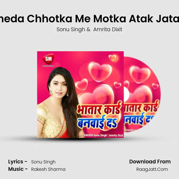 Chheda Chhotka Me Motka Atak Jata Ho MP3 Song by Sonu Singh Cover