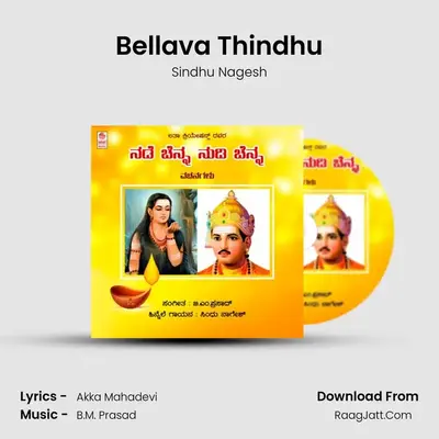 Bellava Thindhu MP3 Song by Sindhu Nagesh Cover
