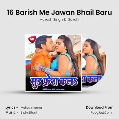 16 Barish Me Jawan Bhail Baru MP3 Song by Mukesh Singh Cover