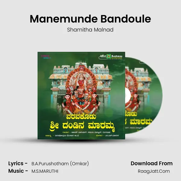 Manemunde Bandoule MP3 Song by Shamitha Malnad Cover