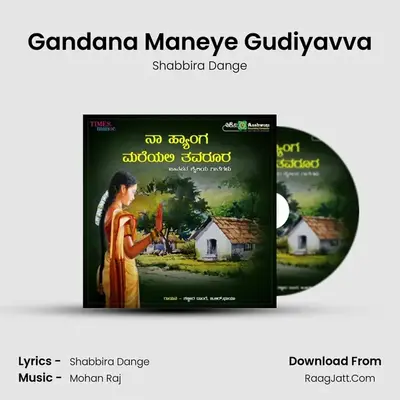 Gandana Maneye Gudiyavva MP3 Song by Shabbira Dange Cover