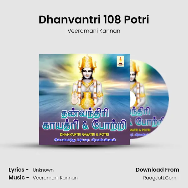Dhanvantri 108 Potri MP3 Song by Veeramani Kannan Cover