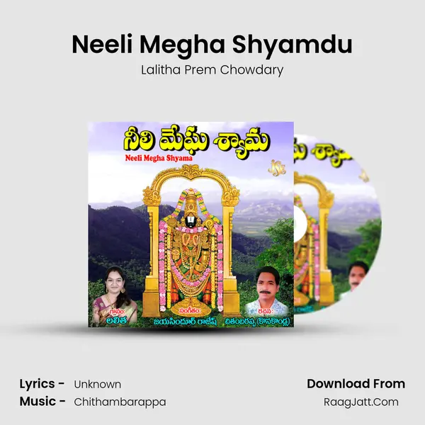 Neeli Megha Shyamdu mp3 song