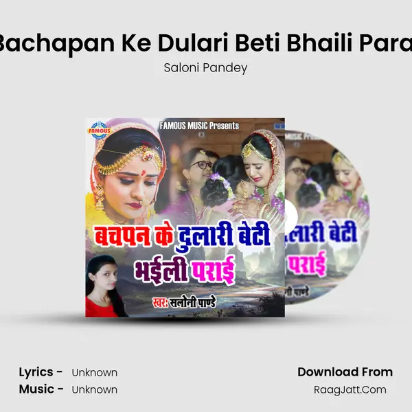 Bachapan Ke Dulari Beti Bhaili Parai MP3 Song by Saloni Pandey Cover