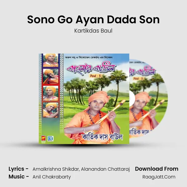 Sono Go Ayan Dada Son mp3 song