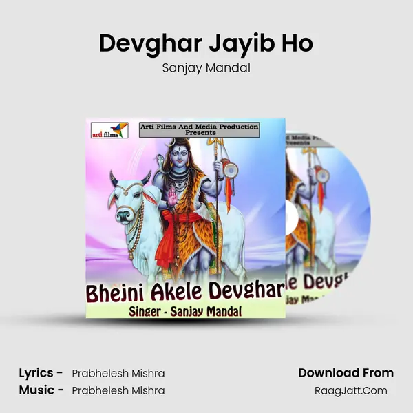 Devghar Jayib Ho MP3 Song by Sanjay Mandal Cover