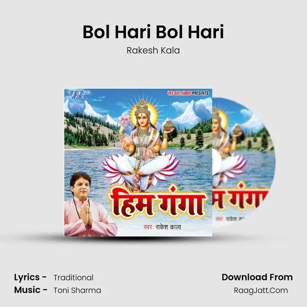 Bol Hari Bol Hari MP3 Song by Rakesh Kala Cover