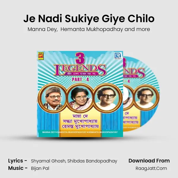 Je Nadi Sukiye Giye Chilo mp3 song