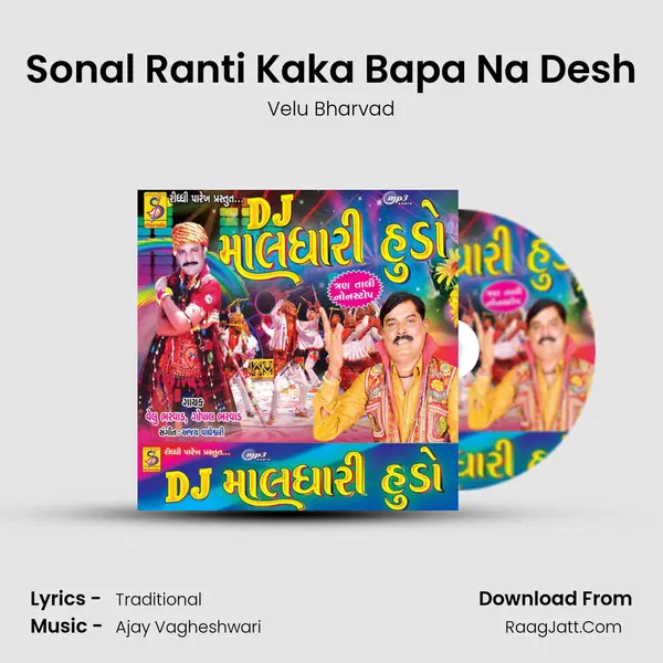 Sonal Ranti Kaka Bapa Na Desh MP3 Song by Velu Bharvad Cover