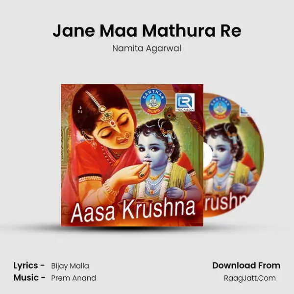 Jane Maa Mathura Re MP3 Song by Namita Agarwal Cover