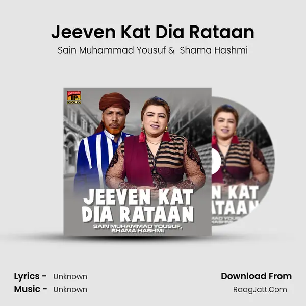 Jeeven Kat Dia Rataan MP3 Song by Sain Muhammad Yousuf Cover