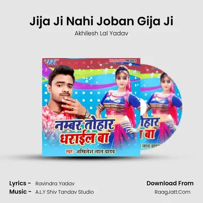 Jija Ji Nahi Joban Gija Ji MP3 Song by Akhilesh Lal Yadav Cover