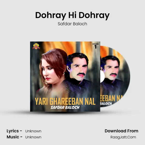 Dohray Hi Dohray MP3 Song by Safdar Baloch Cover