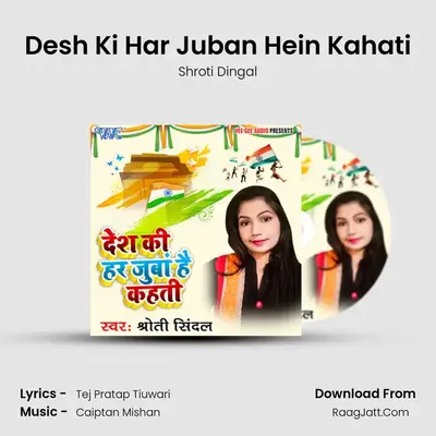 Desh Ki Har Juban Hein Kahati - Shroti Dingal