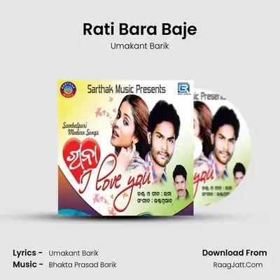 Rati Bara Baje MP3 Song by Umakant Barik Cover