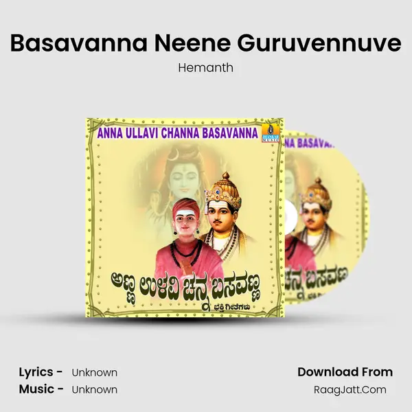 Basavanna Neene Guruvennuve MP3 Song by Hemanth Cover