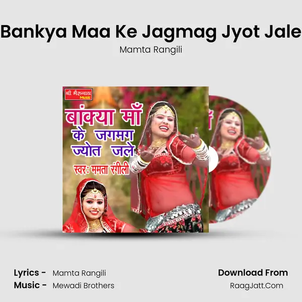 Bankya Maa Ke Jagmag Jyot Jale - Mamta Rangili