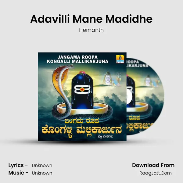 Adavilli Mane Madidhe MP3 Song by Hemanth Cover