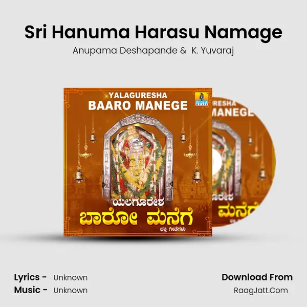 Sri Hanuma Harasu Namage MP3 Song by Anupama Deshapande Cover