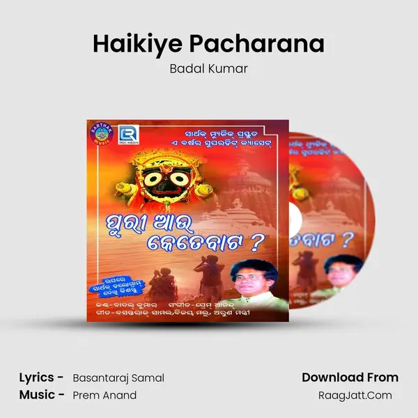 Haikiye Pacharana MP3 Song by Badal Kumar Cover