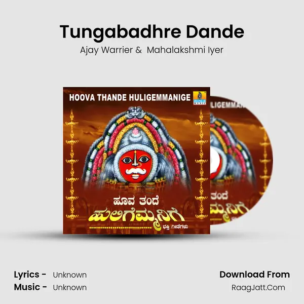 Tungabadhre Dande MP3 Song by Ajay Warrier Cover