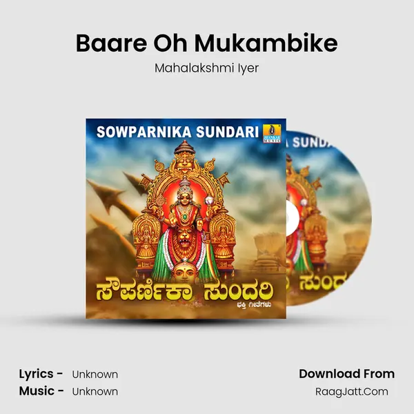 Baare Oh Mukambike MP3 Song by Mahalakshmi Iyer Cover
