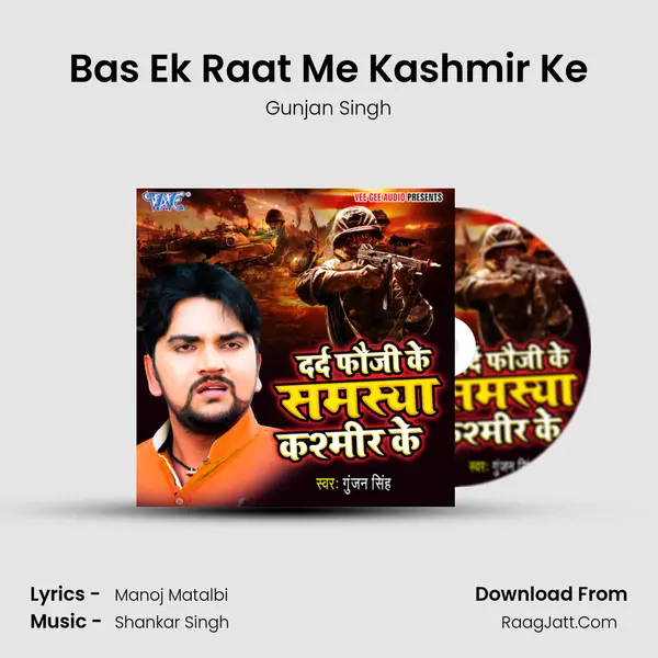 Dard Fauji Ke Samasya Kashmir Ke - Gunjan Singh