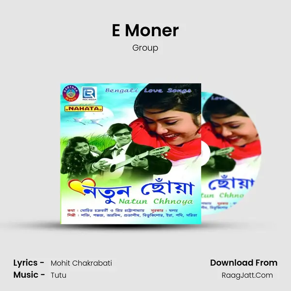 E Moner MP3 Song by Group Cover