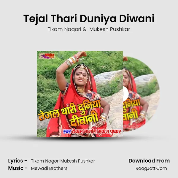 Tejal Thari Duniya Diwani MP3 Song by Tikam Nagori Cover