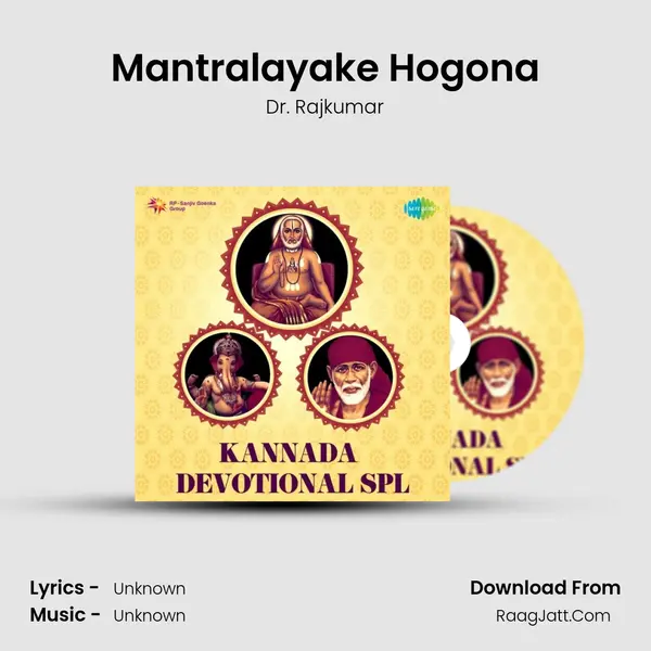 Mantralayake Hogona Cover