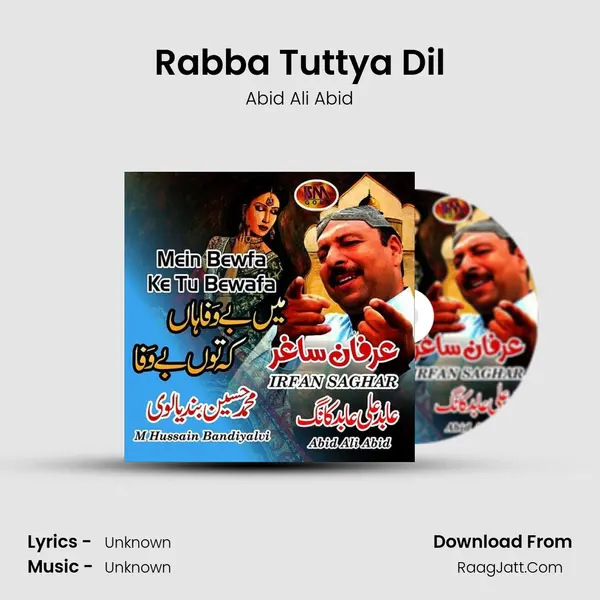 Rabba Tuttya Dil mp3 song