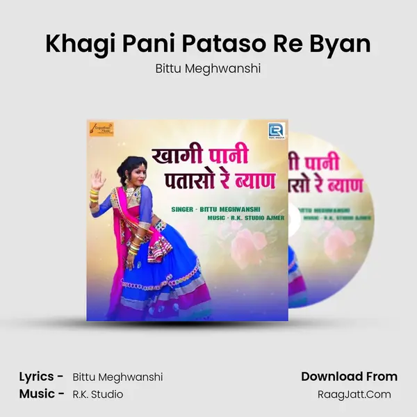Khagi Pani Pataso Re Byan - Bittu Meghwanshi