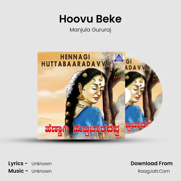 Hoovu Beke MP3 Song by Manjula Gururaj Cover