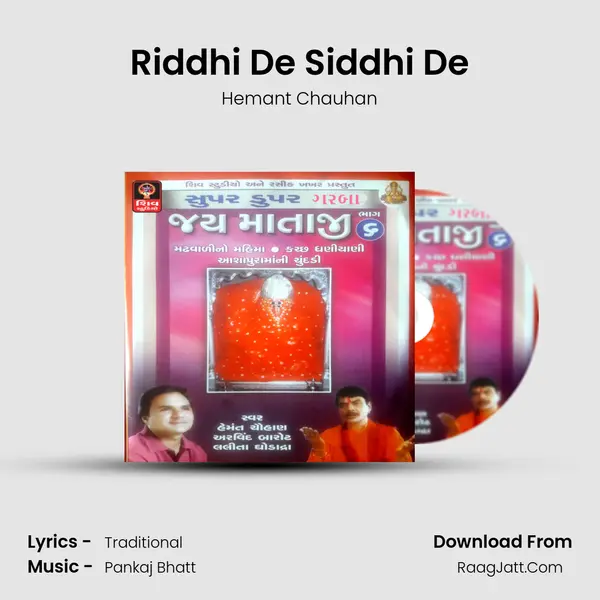 Riddhi De Siddhi De MP3 Song by Hemant Chauhan Cover