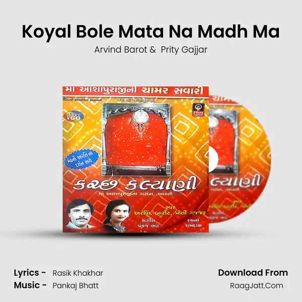 Koyal Bole Mata Na Madh Ma MP3 Song by Arvind Barot Cover