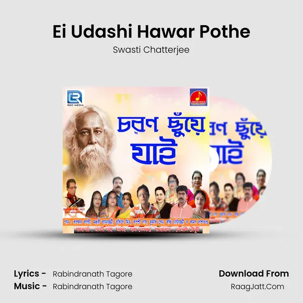 Ei Udashi Hawar Pothe MP3 Song by Swasti Chatterjee Cover