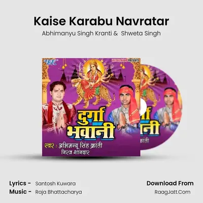Kaise Karabu Navratar MP3 Song by Abhimanyu Singh Kranti Cover