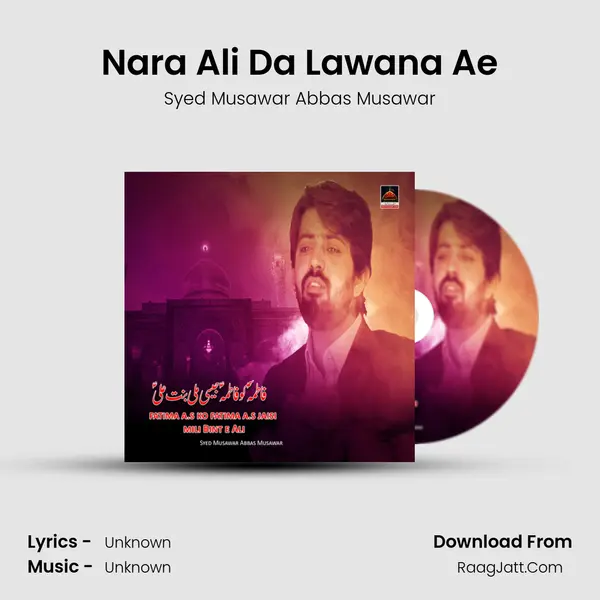 Nara Ali Da Lawana Ae mp3 song