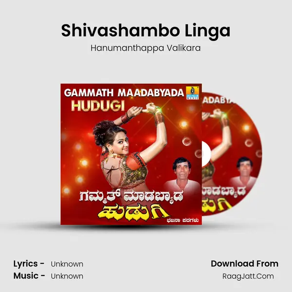 Shivashambo Linga MP3 Song by Hanumanthappa Valikara Cover