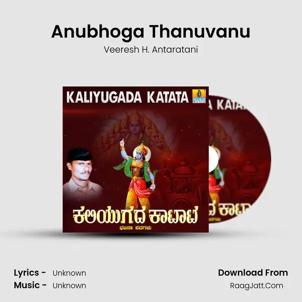 Anubhoga Thanuvanu MP3 Song by Veeresh H. Antaratani Cover