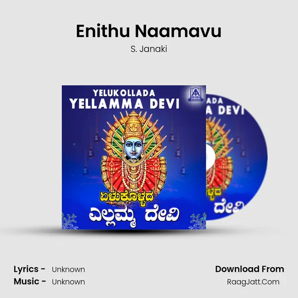 Enithu Naamavu MP3 Song by S. Janaki Cover