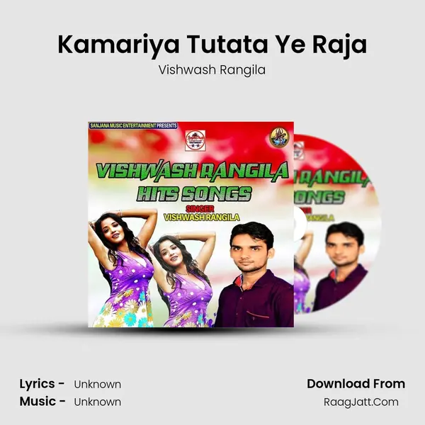 Kamariya Tutata Ye Raja MP3 Song by Vishwash Rangila Cover