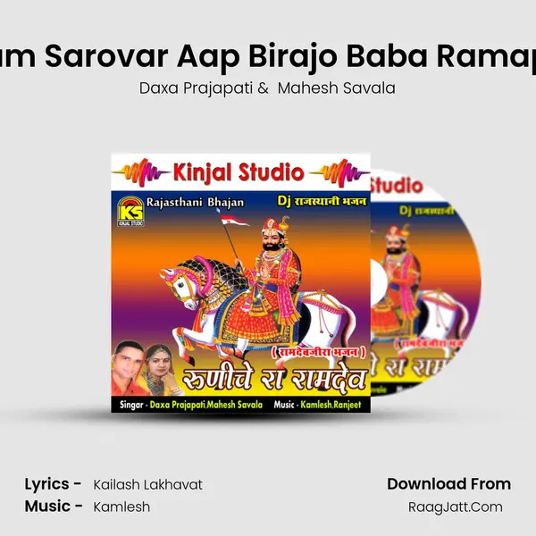 Ram Sarovar Aap Birajo Baba Ramapir Cover