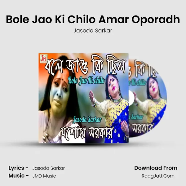 Bole Jao Ki Chilo Amar Oporadh - Jasoda Sarkar