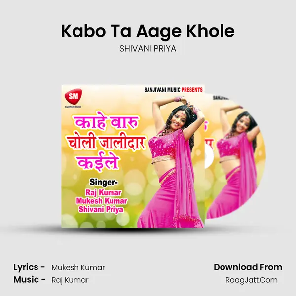 Kabo Ta Aage Khole MP3 Song by SHIVANI PRIYA Cover