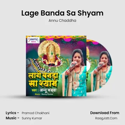 Lage Banda Sa Shyam - Annu Chaddha