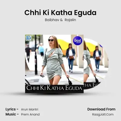 Chhi Ki Katha Eguda MP3 Song by Baibhav Cover