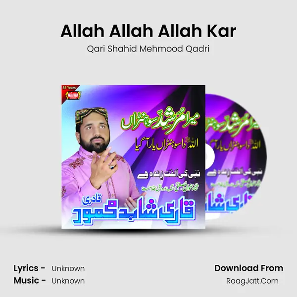 Allah Allah Allah Kar MP3 Song by Qari Shahid Mehmood Qadri Cover