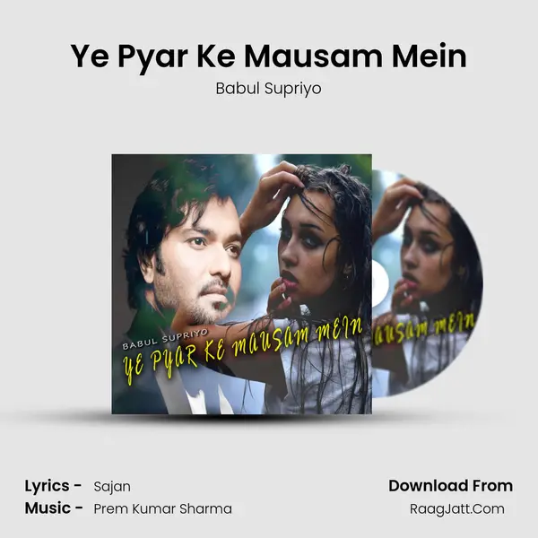 Ye Pyar Ke Mausam Mein mp3 song