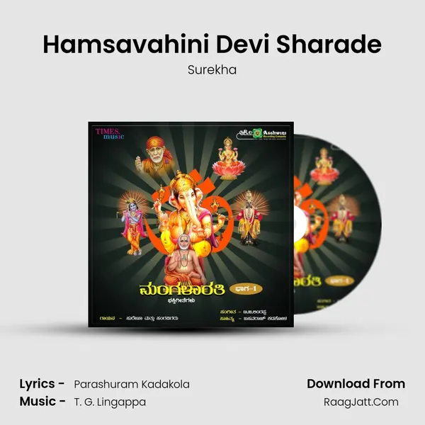 Hamsavahini Devi Sharade MP3 Song by Surekha Cover